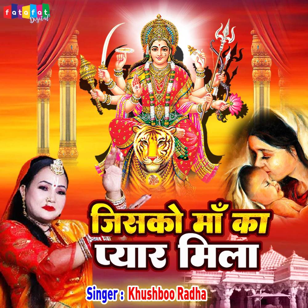 Jisko Maa Ka Pyar Mila (Hindi)