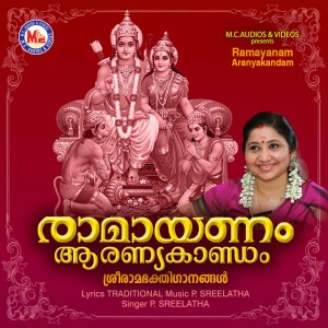 Album Ramayanam Aranyakandam oleh P. Sreelatha