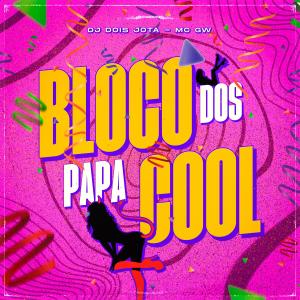 Dj dois jota的專輯BLOCO DOS PAPA COOL (Explicit)