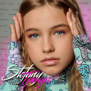 ดาวน์โหลดและฟังเพลง Тренды พร้อมเนื้อเพลงจาก Stefany