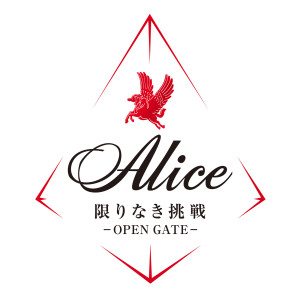 ดาวน์โหลดและฟังเพลง Kagirinaki Chousen -Open Gate- พร้อมเนื้อเพลงจาก アリス