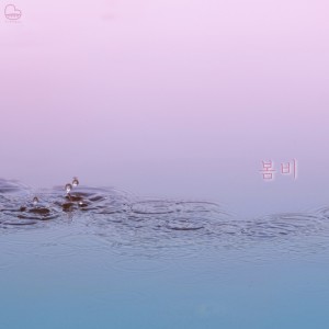 Album Weekly Ohhwapyoung Season 4 Vol.16: Spring Rain from 오화평