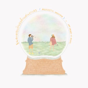 อัลบัม ฉันตกหลุมรักเธอตั้งแต่แรกเจอ (Acoustic) ศิลปิน Jay Daday