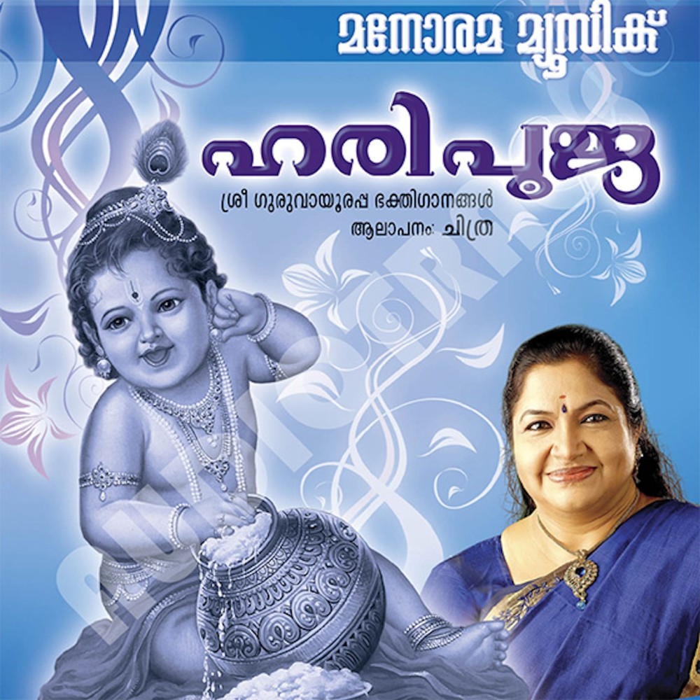 Narayana