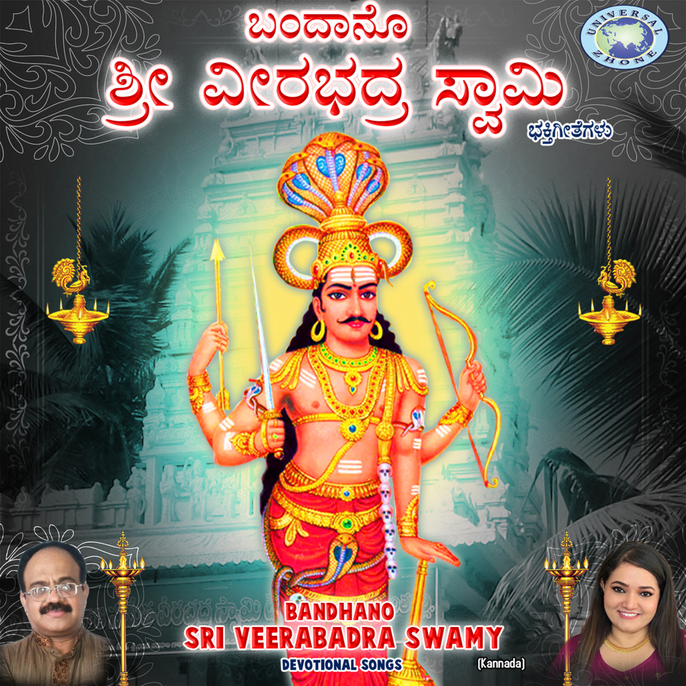 Bandhano Veerabhadra