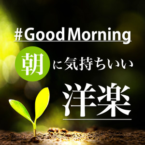 收听LOVE BGM JPN的Starboy (Cover) (Explicit)歌词歌曲
