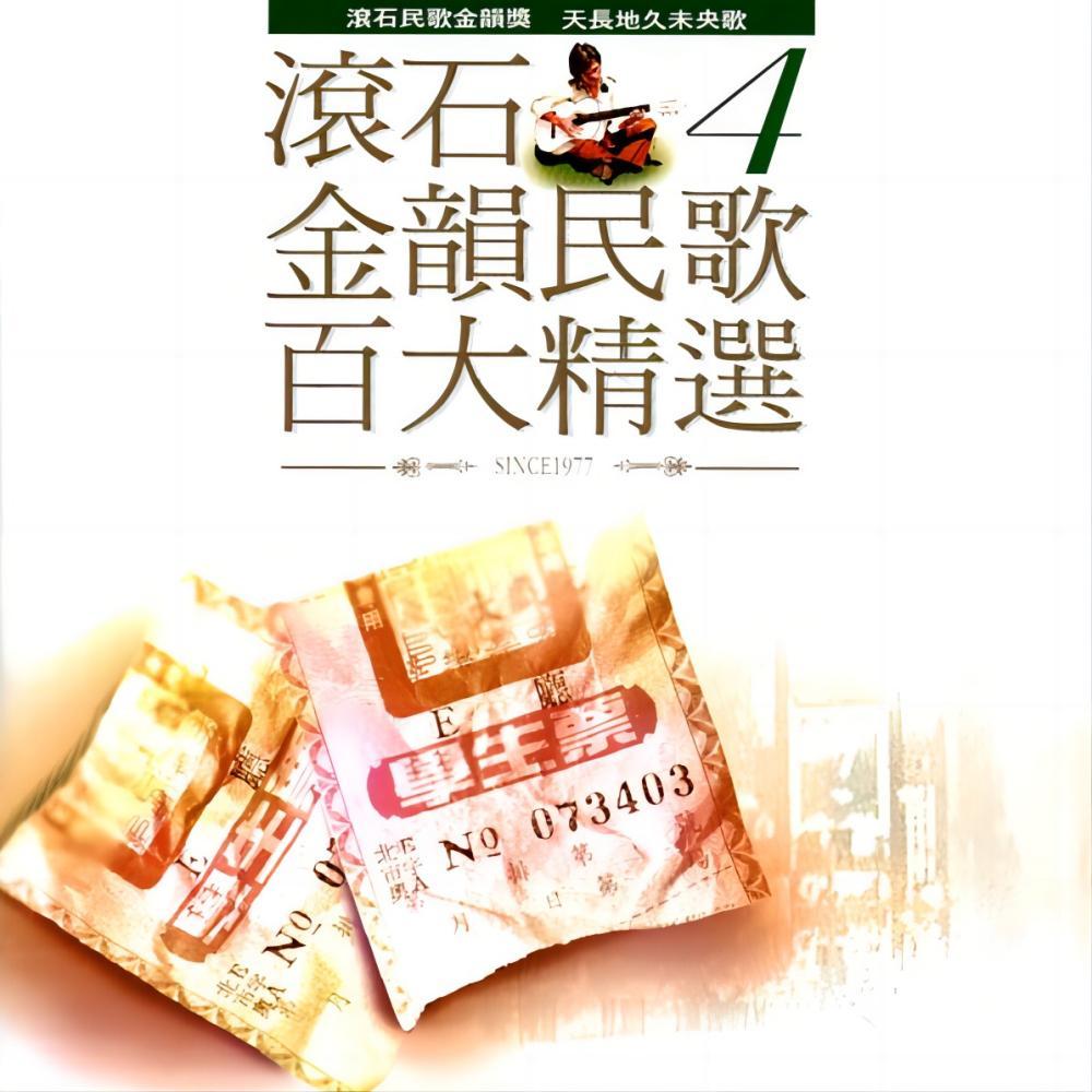 听泉
