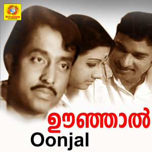 Listen to Vembanaatu Kayalil song with lyrics from P Madhuri