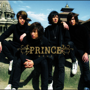 ดาวน์โหลดและฟังเพลง จับตาดูให้ดีดี พร้อมเนื้อเพลงจาก PRINCE