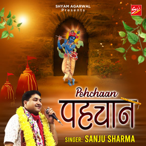 Album Pehchaan from Sanju Sharma