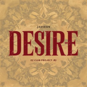 收听Jaeyeon的DESIRE歌词歌曲
