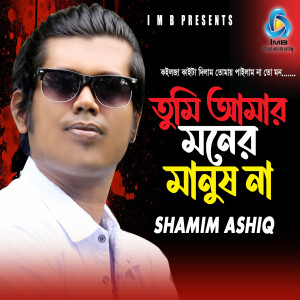Shamim Ashiq的专辑Tumi Amar Moner Manush Na