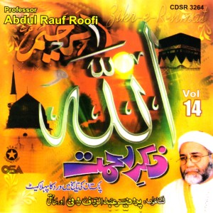 ดาวน์โหลดและฟังเพลง Talbiya พร้อมเนื้อเพลงจาก Prof. Abdul Rauf Roofi