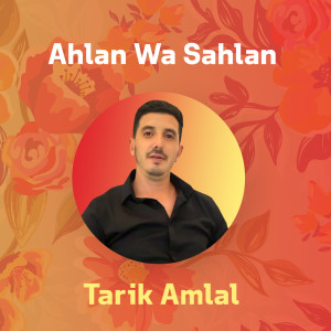Dengarkan Muhamad Rassoulallah lagu dari Tarik Amlal dengan lirik
