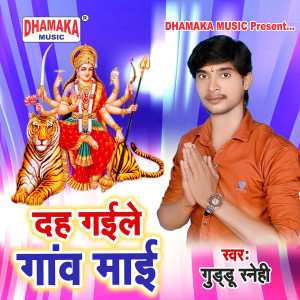 Listen to Dah Gaile Ganw Maai song with lyrics from Guddu Snehi