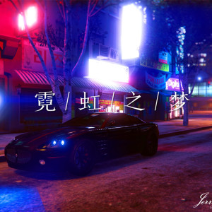 Listen to 霓虹之梦 song with lyrics from 唐琰