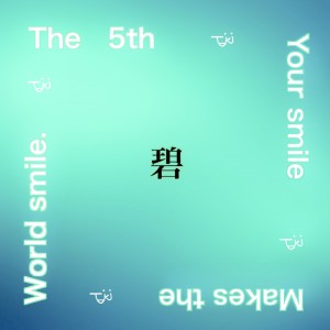 Listen to 碧 song with lyrics from Taiki