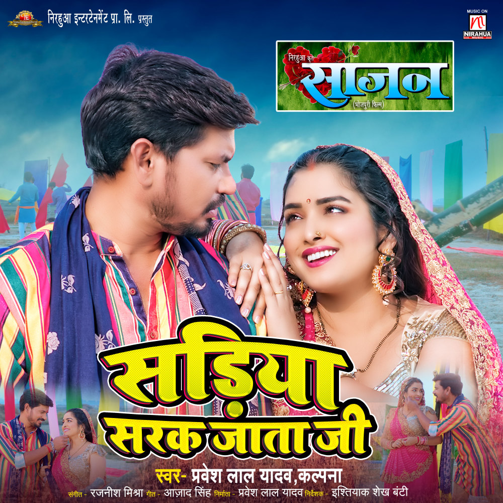Sariya Sarak Jata Ji (From "Sajan")