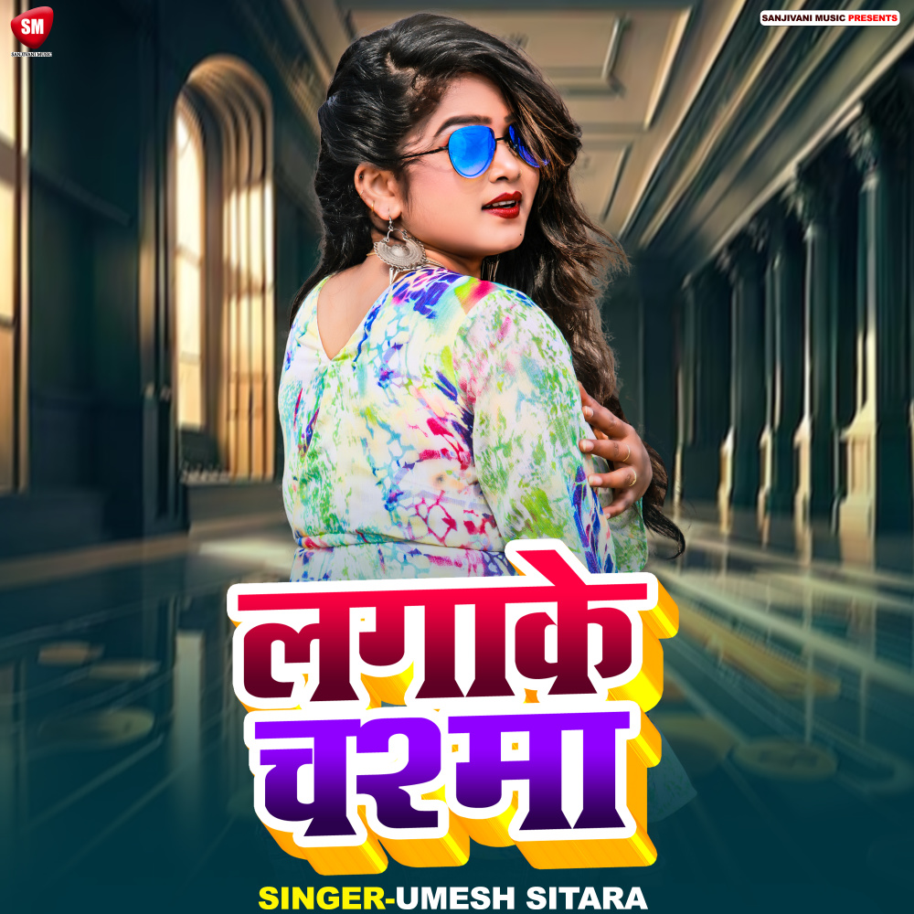 Lagake Chashma