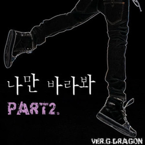 G-DRAGON的专辑Only Look at Me Pt. 2