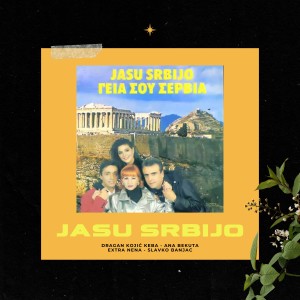 Listen to Jasu Srbijo (Γεια Σου Σερβια) song with lyrics from Dragan Kojic Keba