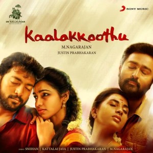 ดาวน์โหลดและฟังเพลง Alli Kodiye พร้อมเนื้อเพลงจาก Justin Prabhakaran