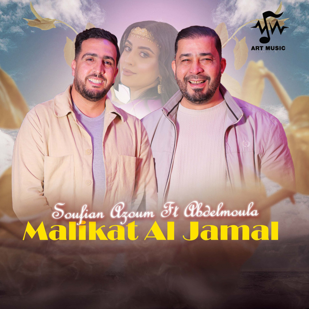 Malikat Al Jamal