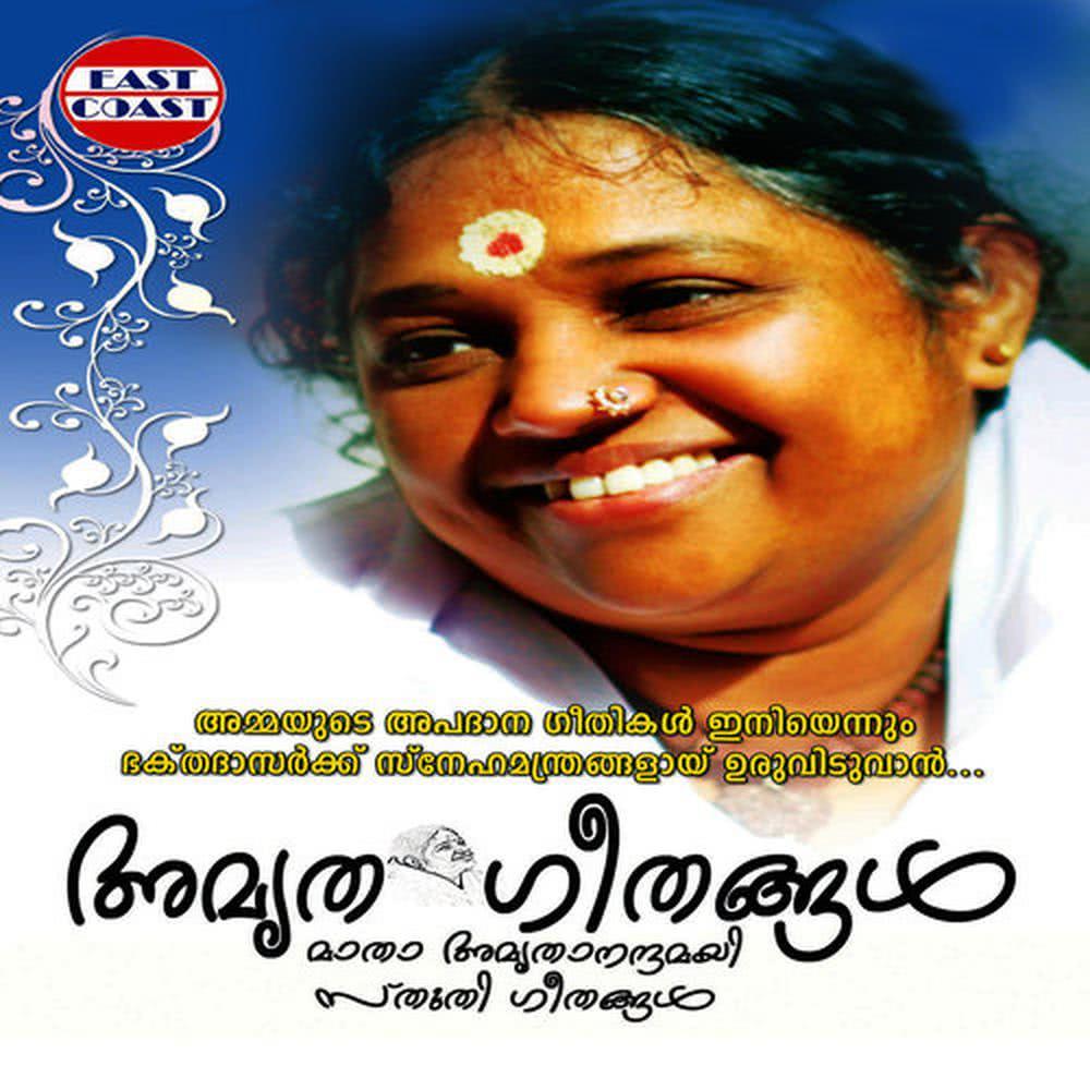 Thirumunpilethunna(Female Vocals)