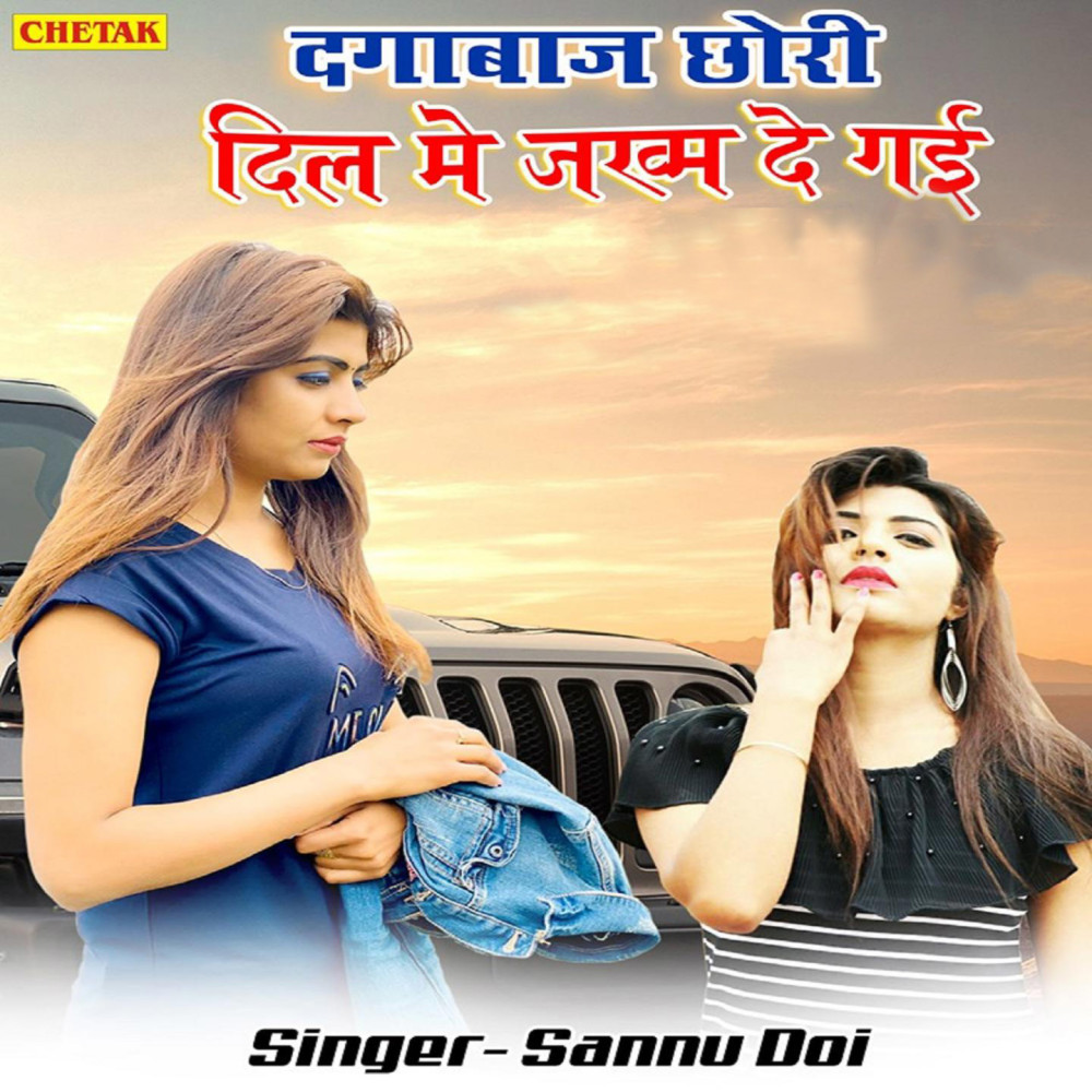Dagabaj Chori Dil Me Jakhm De Gayi