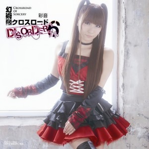 收聽彩音的パーフェクト☆クエスト歌詞歌曲