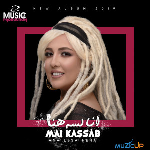 ดาวน์โหลดและฟังเพลง Ana Lessa Hena พร้อมเนื้อเพลงจาก Mai Kassab