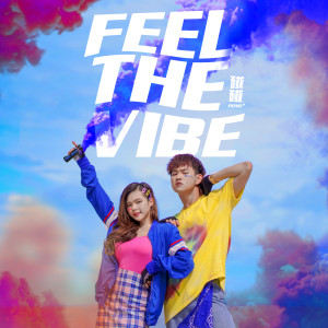 碰碰的專輯Feel The Vibe