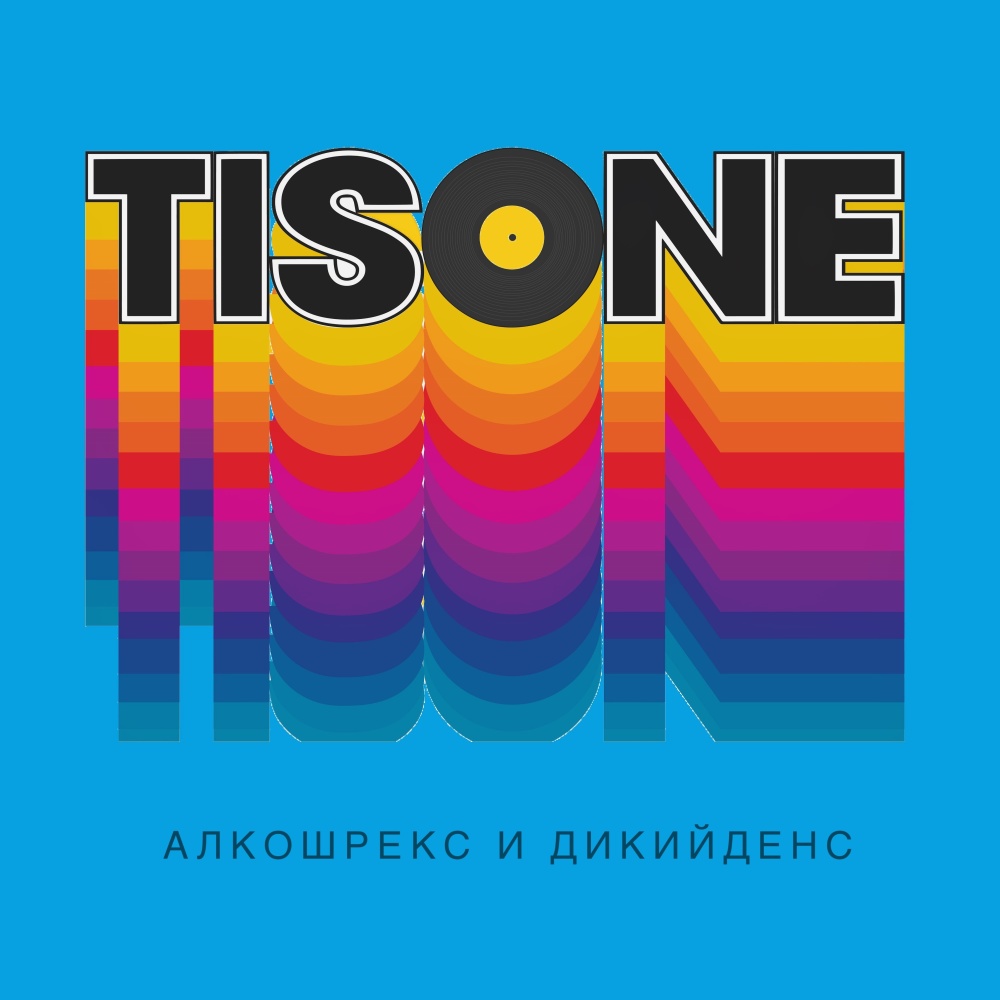 Снимай меня (Explicit)