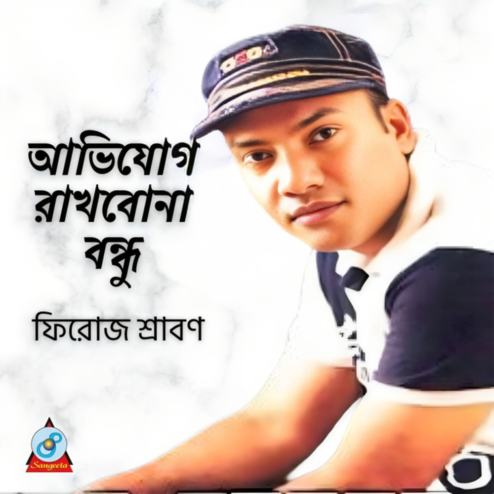 Bidhata Tomake