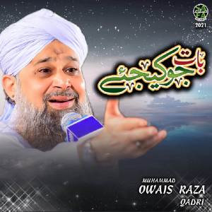 Listen to Baat Jo Kijiye song with lyrics from Muhammad Owais Raza Qadri