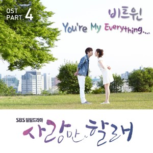 BEAT WIN的专辑사랑만 할래 , Pt. 4 Original Television Soundtrack