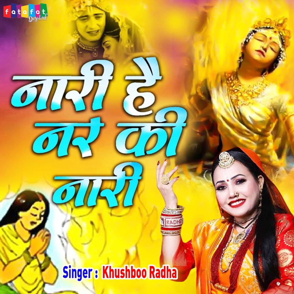 Nari Hai Nar Ki Nari (Hindi)