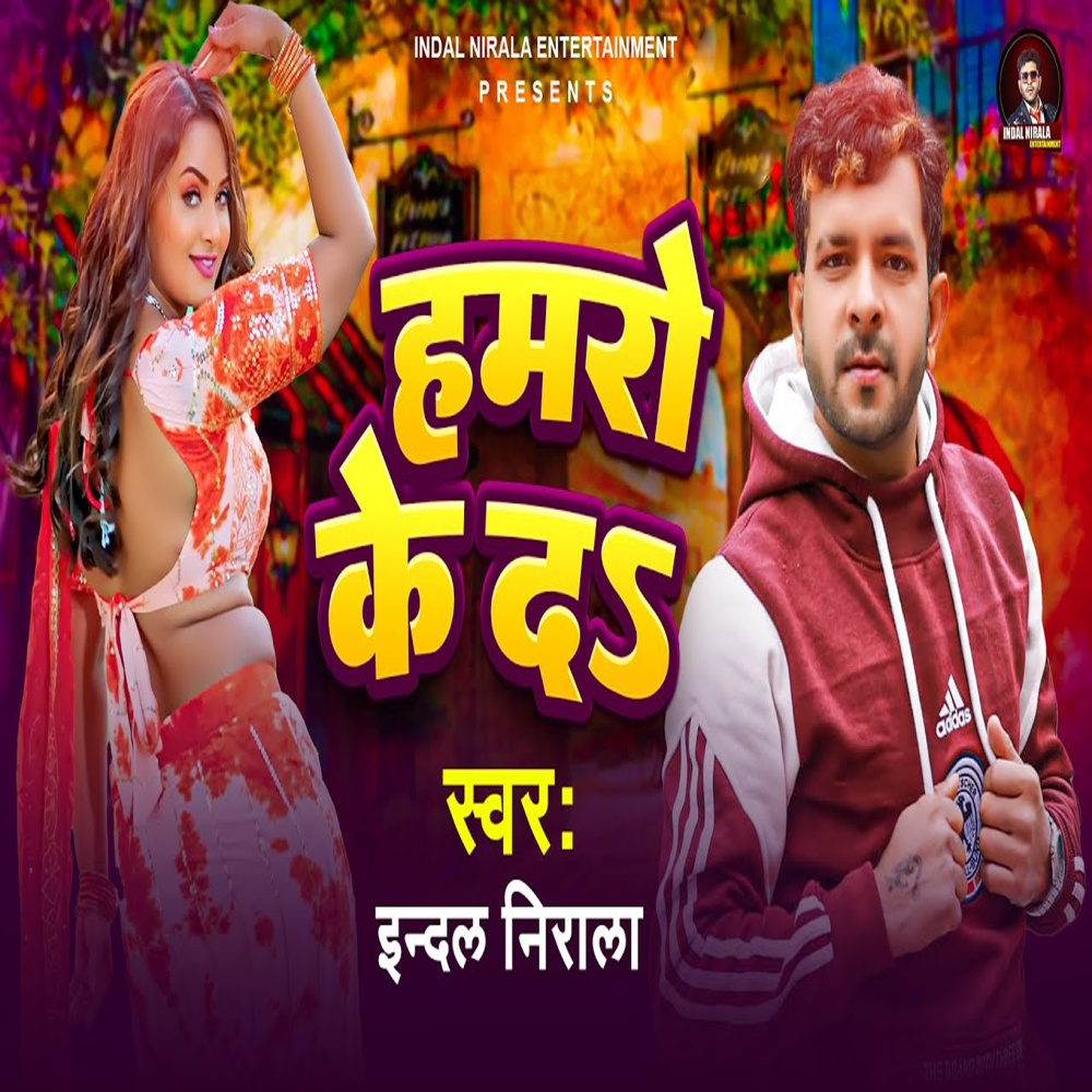 Hamro Ke Da