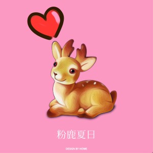 Album 粉鹿夏日 from 曾婕
