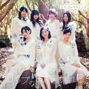 ดาวน์โหลดและฟังเพลง 愛著，曾經愛過 พร้อมเนื้อเพลงจาก ラブ・クレッシェンド