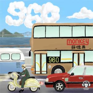 收聽薛德勇 Monkey的960歌詞歌曲