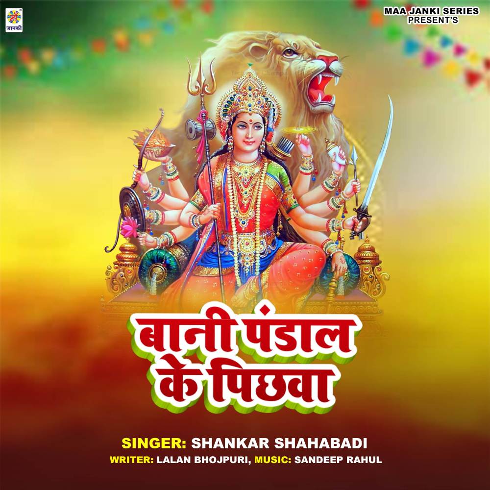 Bani Pandal Ke Pichhawa