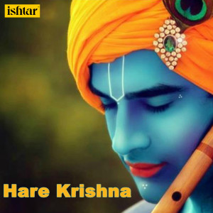 อัลบัม Hare Krishna ศิลปิน Various Artists
