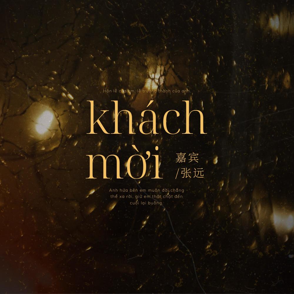Khách mời (lofi)