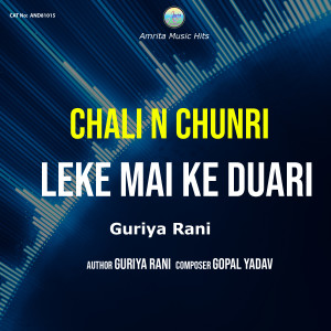 Listen to Chali N Chunri Leke Mai Ke Duari song with lyrics from Guriya Rani