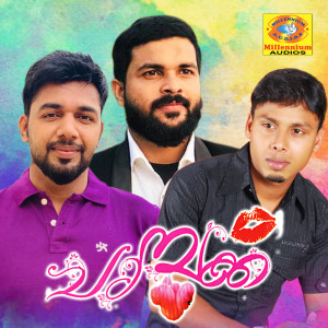 Listen to Snehichu Ninne song with lyrics from Shakkeer