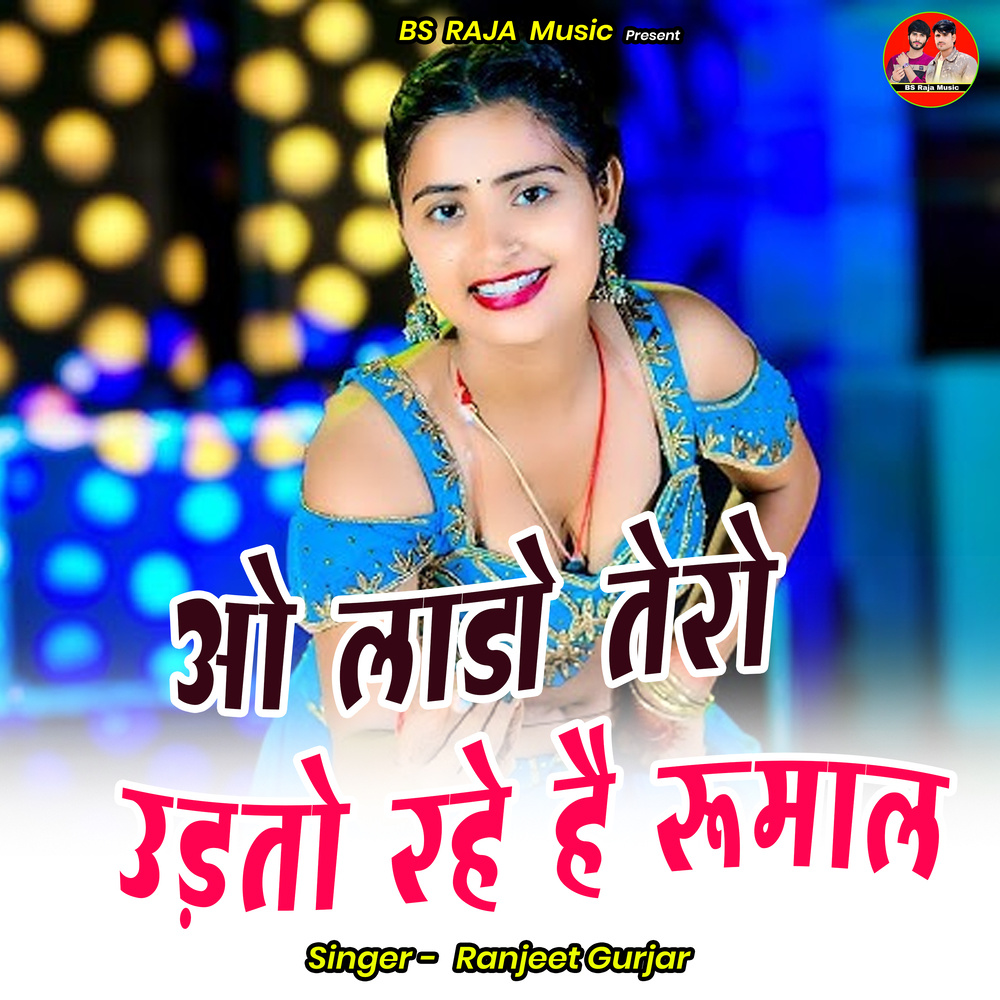 O Laado Tero Udato Rahe Hai Roomaal