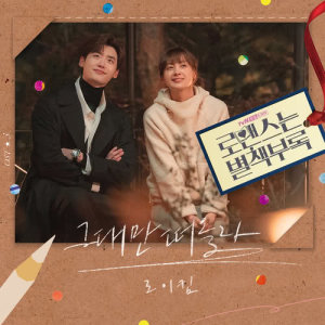 Listen to All I do (Instrumental) song with lyrics from Roy Kim