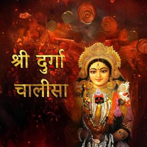 Album Shri Durga Chalisa from 