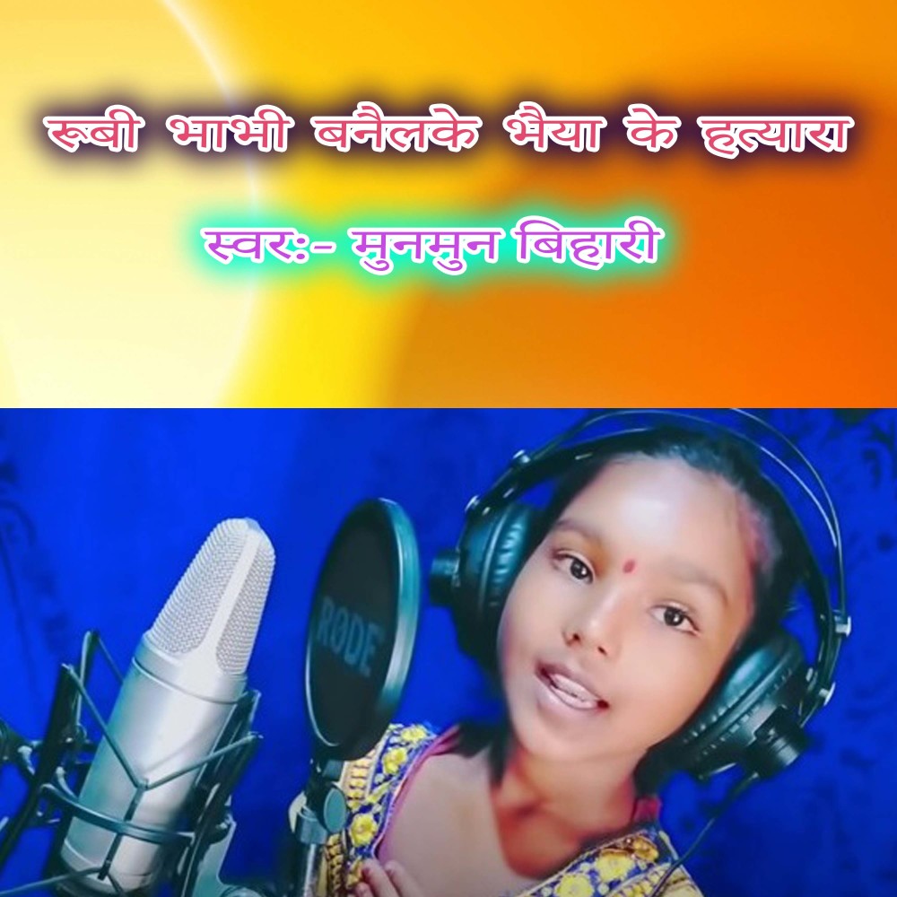 Rubi Bhabhi Banlaike Bhaiya Ke Hatyara